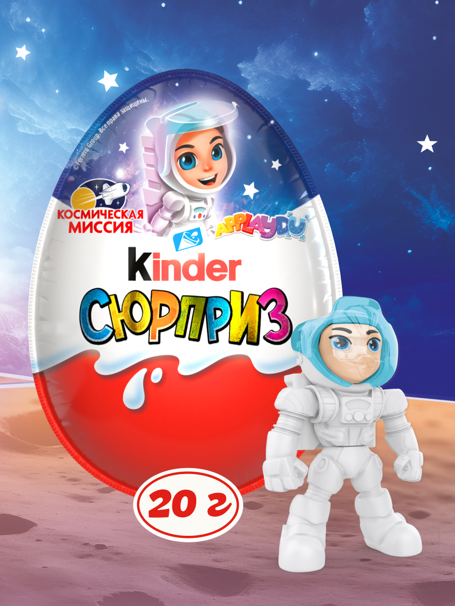 Яйцо шоколадное Kinder Сюрприз лицензия 20г - фото 2