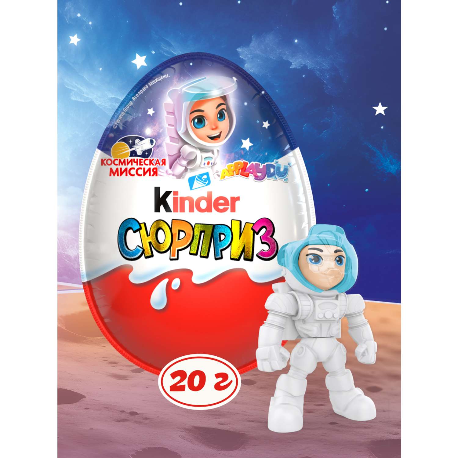 Яйцо шоколадное Kinder Сюрприз лицензия 20г - фото 2