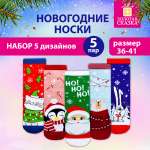 Носки 5 пар Золотая сказка