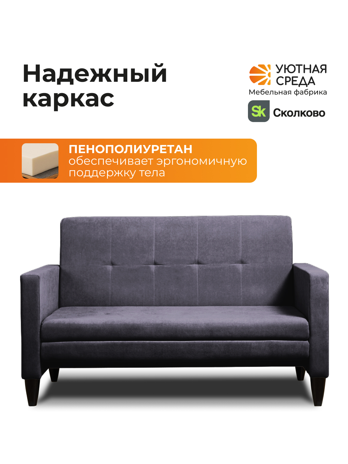 Диван Уютная среда раскладной велюр графит черный - фото 8