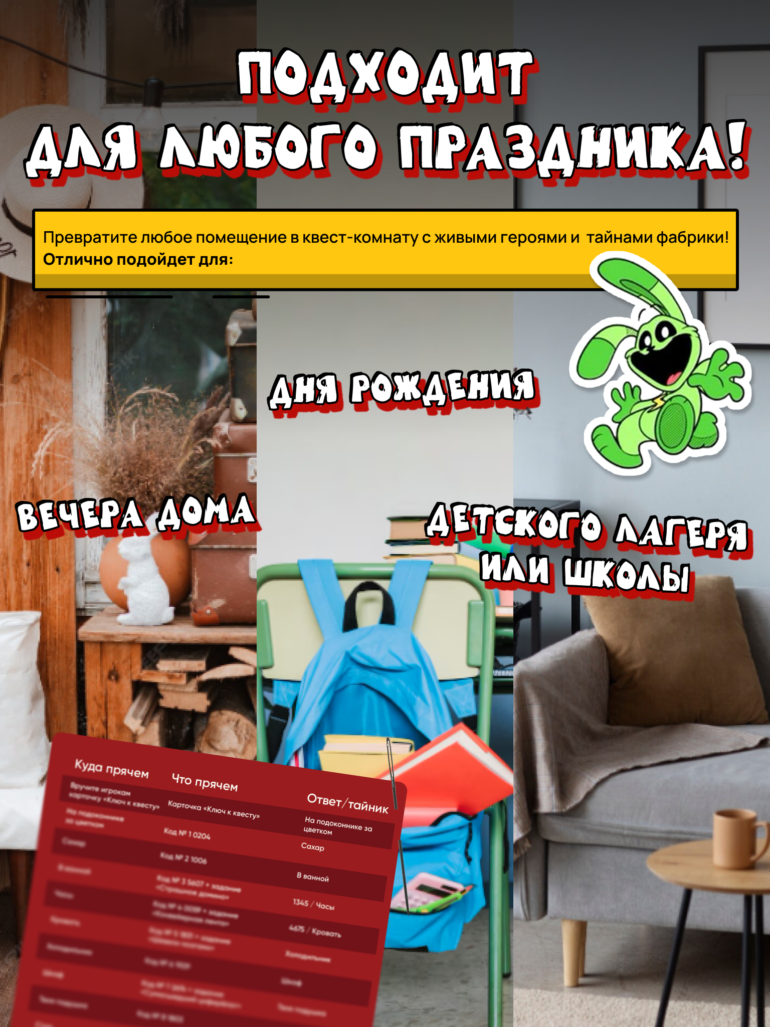 Настольная игра КРЕП Хаги Ваги Фабрика игрушек - фото 4