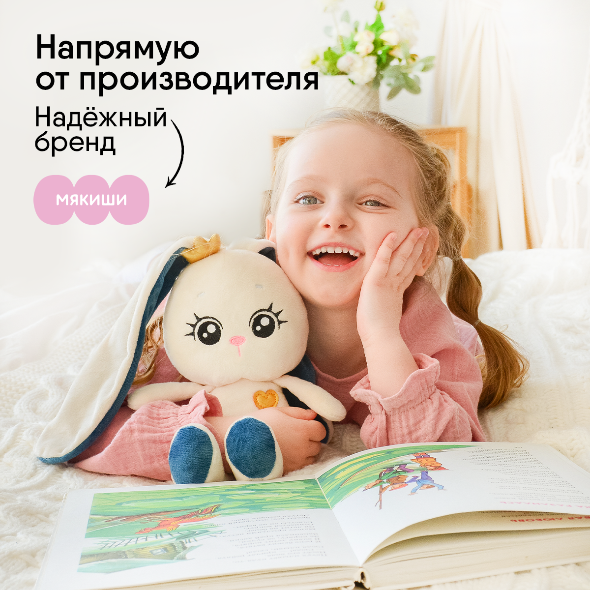 Игрушка мягкая Мякиши зайчик Ми 8 см - фото 8