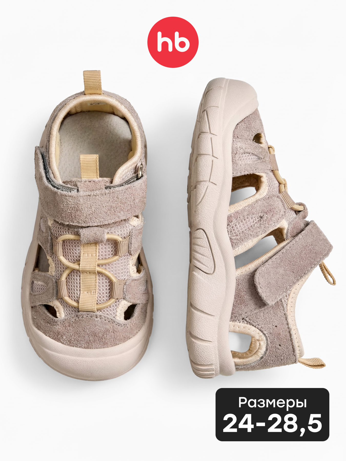 Сандалии Happy Baby 86682_grey - фото 2