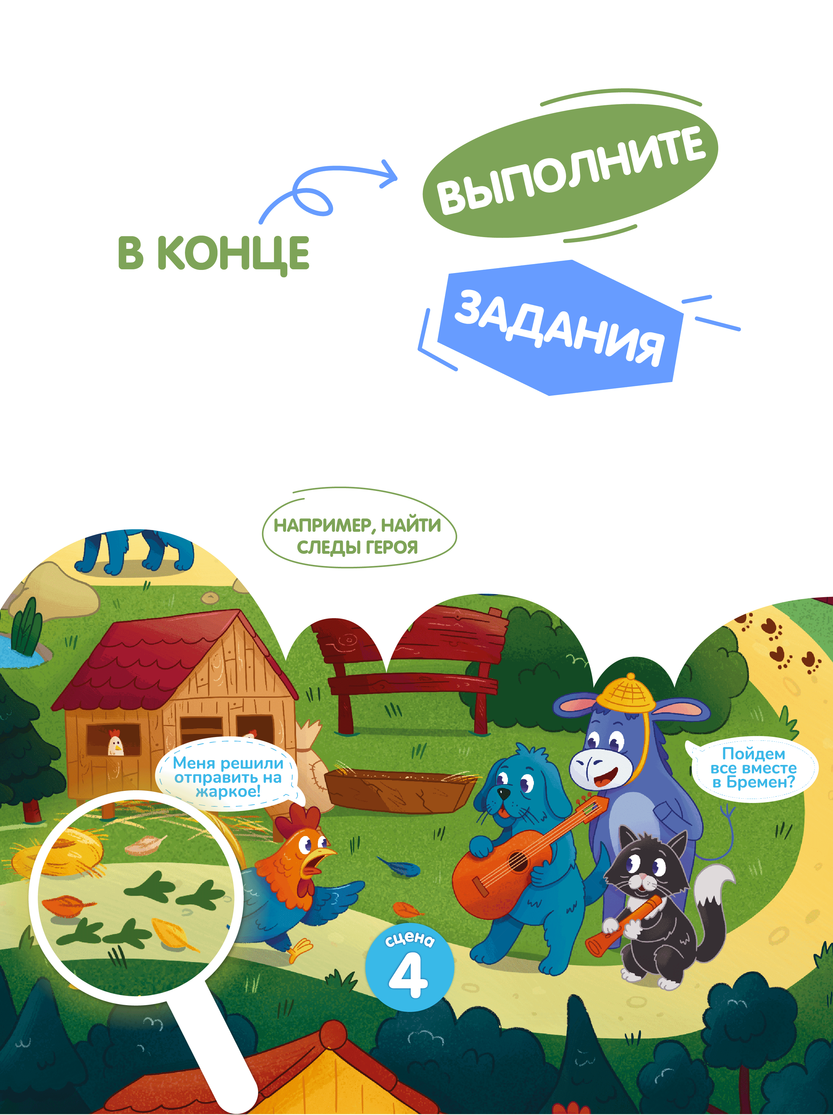 Пазл Театр теней Истории Гарри - фото 3
