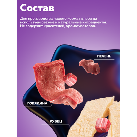 Корм влажный Зоогурман Мясное ассорти Говядина с рубцом и потрошками 750гр х 9шт