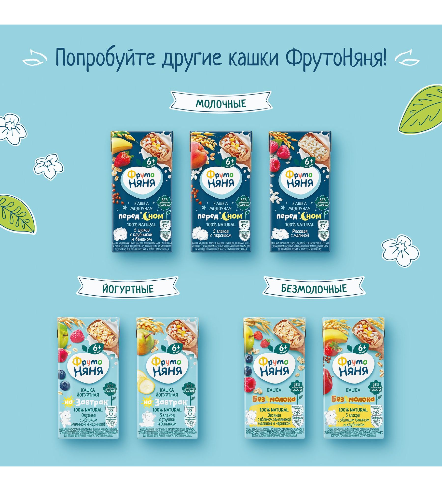Кашка ФрутоНяня молочная овсяная с бананом 0,2 л с 6 месяцев - фото 6