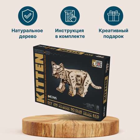Конструктор Eco Wood Art Котенок деревянный