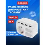 Тройник электрический REXANT 16А с/з 3хUSB-A USB Type-C белый