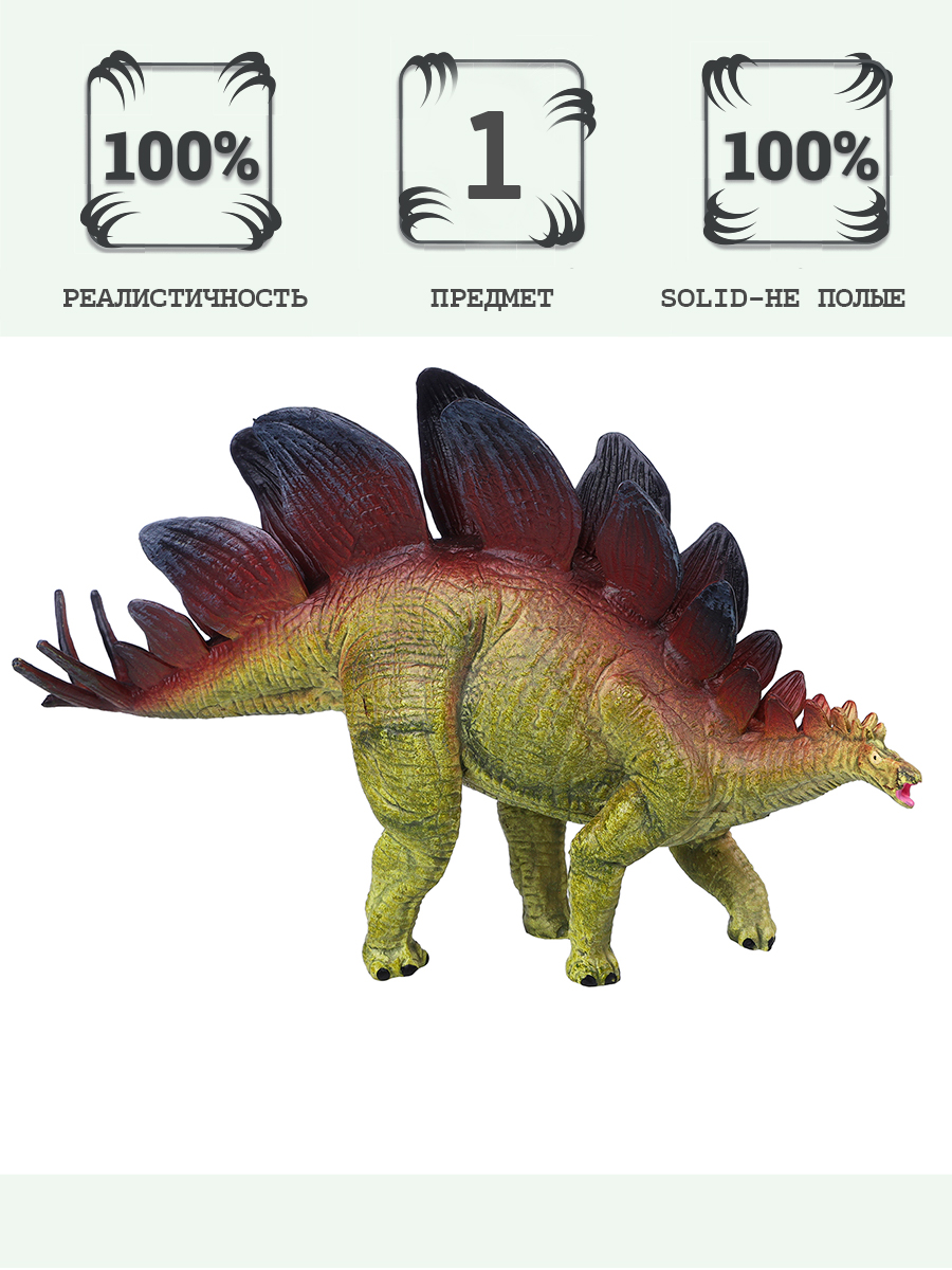Игровой набор Masai Mara Стегозавр - фото 9