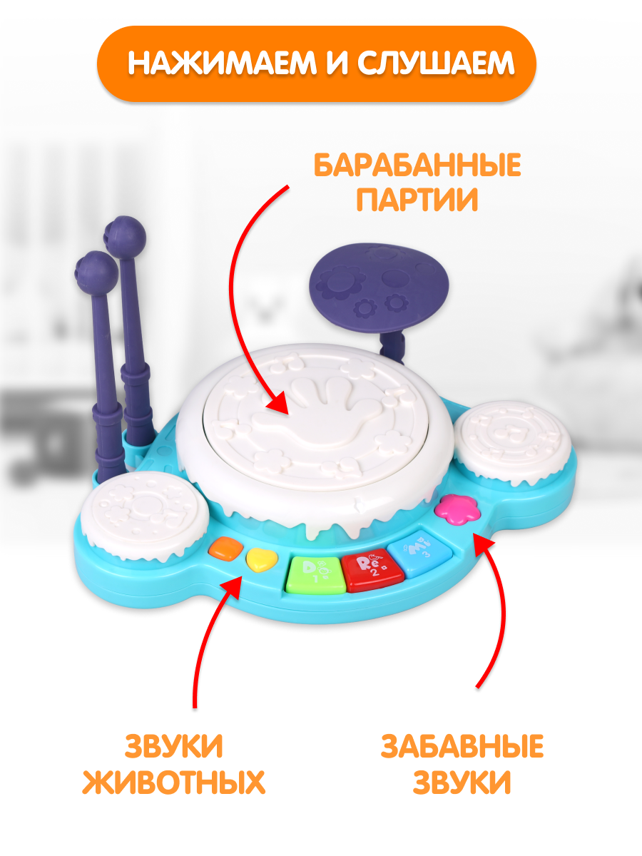 Игрушка музыкальная Жирафики барабаны - фото 3