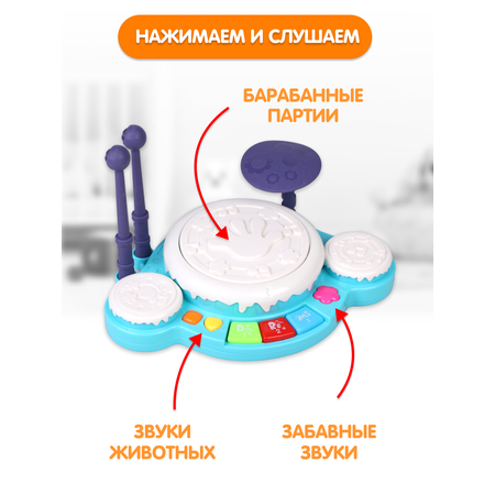 Игрушка музыкальная Жирафики барабаны