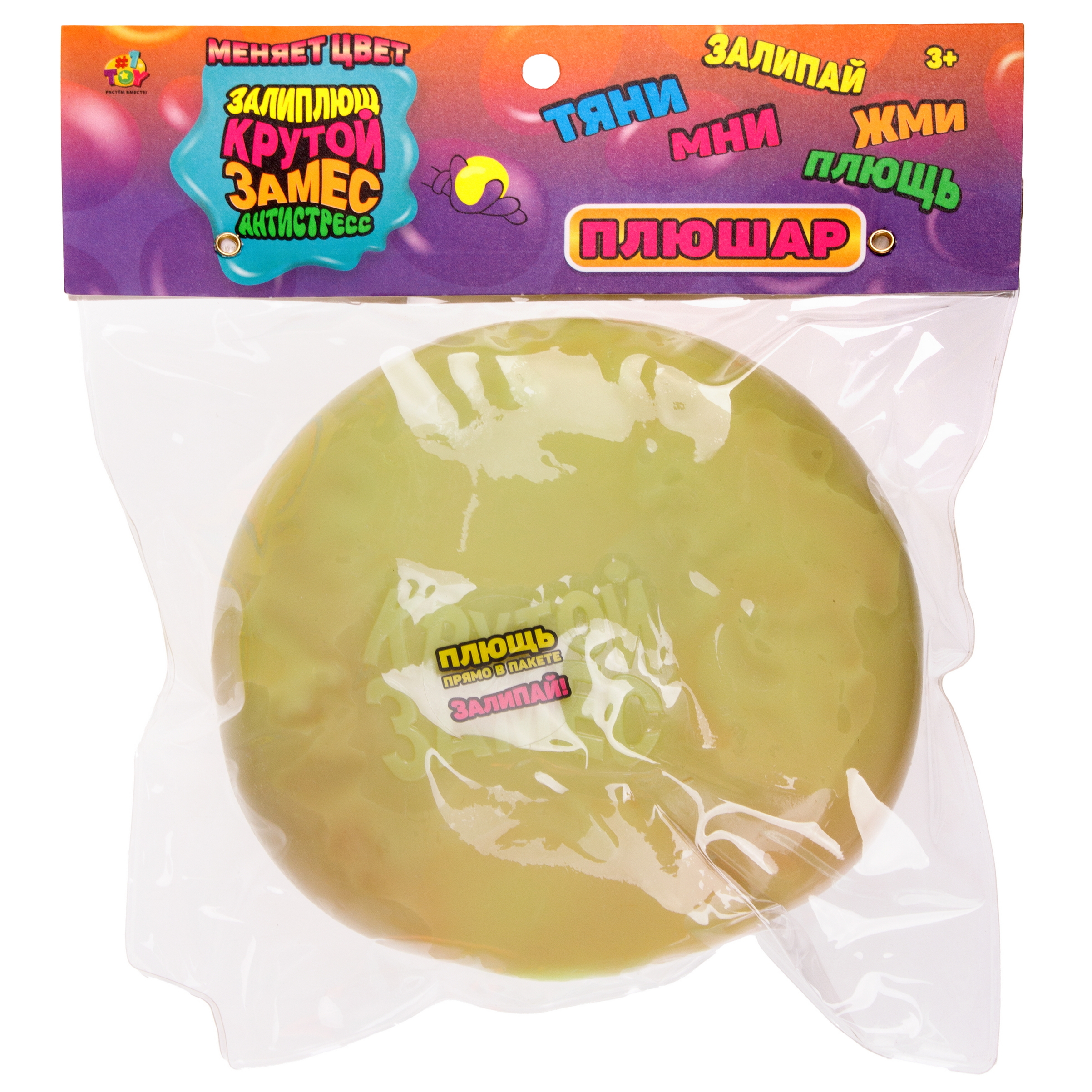 Игрушка-антистресс Крутой Замес сквиш - фото 10