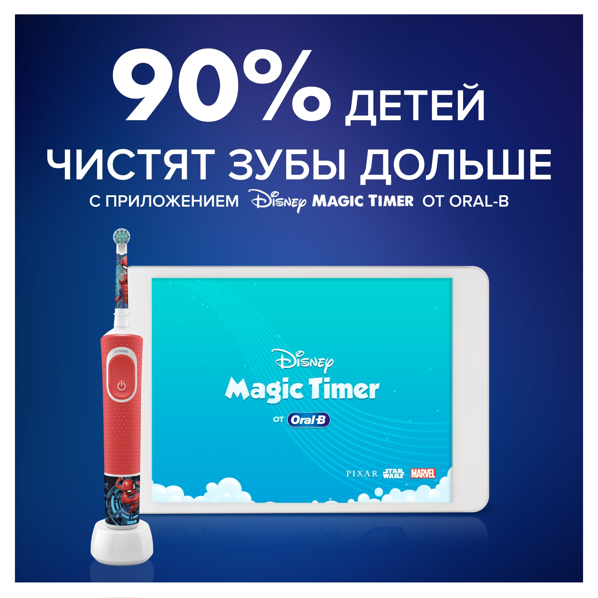 Зубная щетка электрическая Oral-B от 3 лет - фото 9