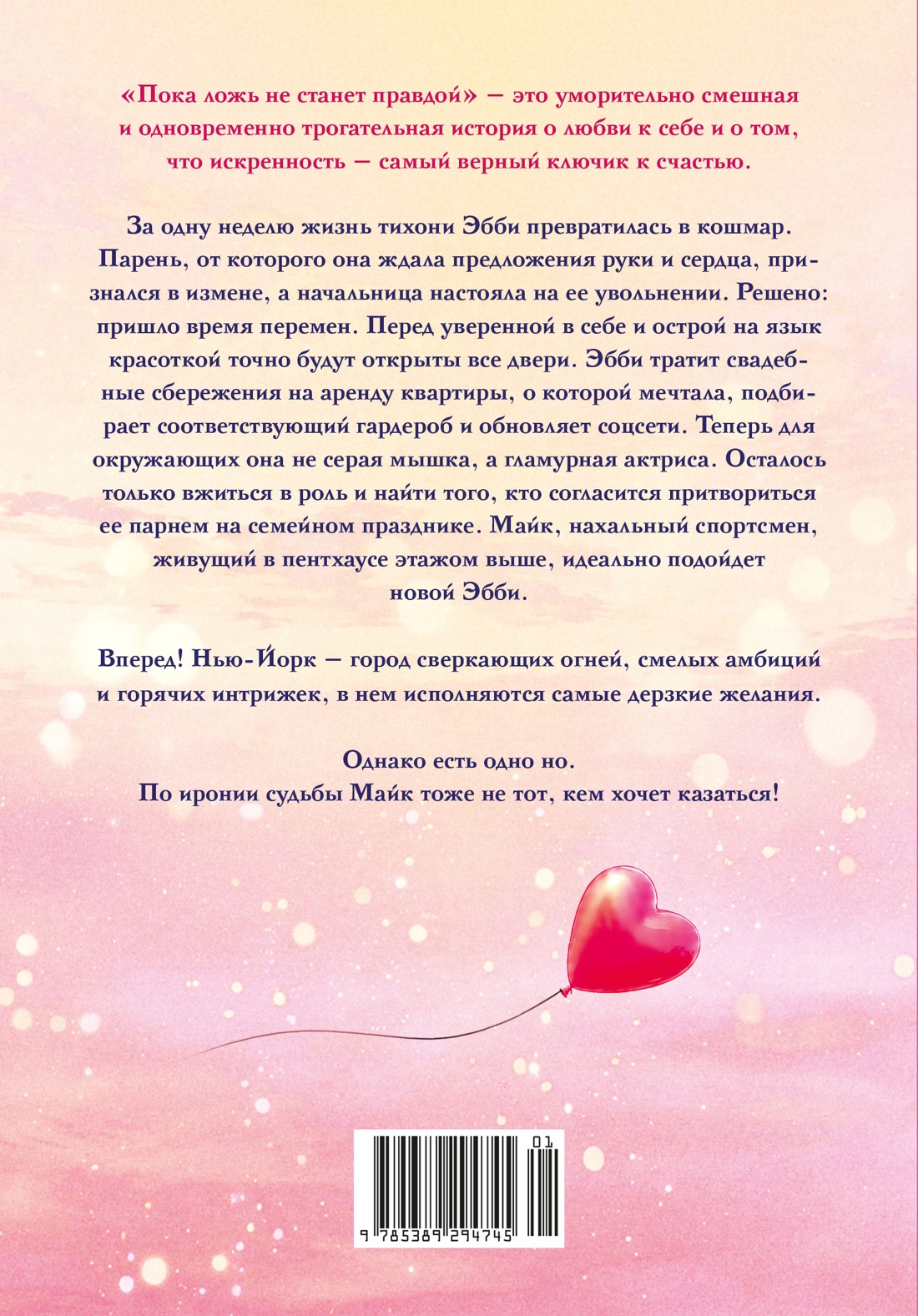 Книга КОЛИБРИ Картер Л Пока ложь не станет правдой - фото 3