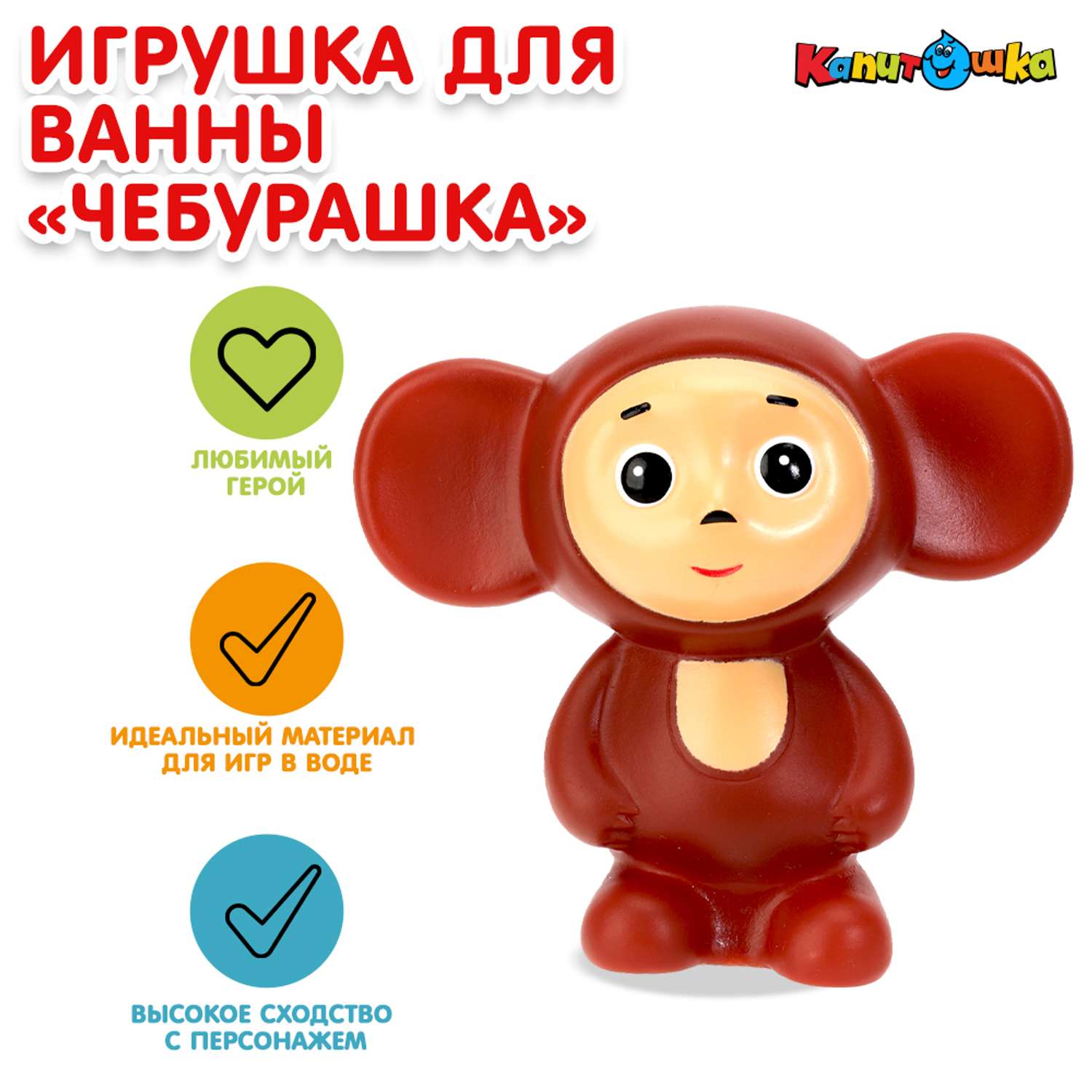 Игрушка Играем вместе Союзмультфильм - фото 1
