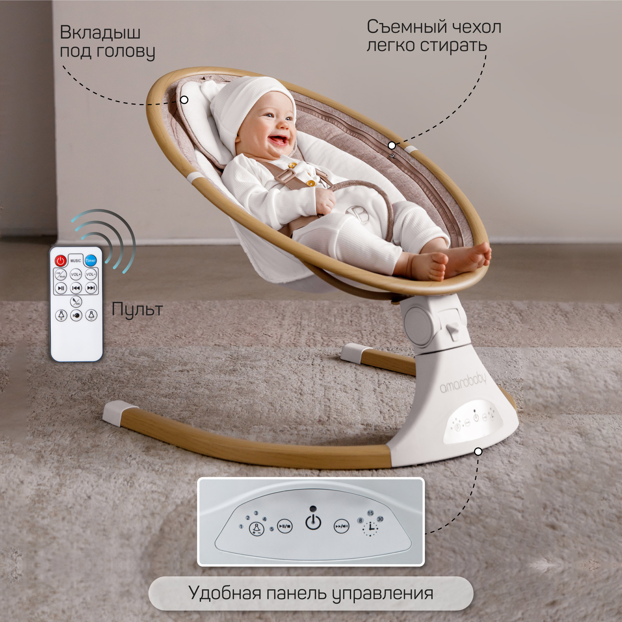 Электронные качели детские Amarobaby Ergo Swing бежевые - фото 10