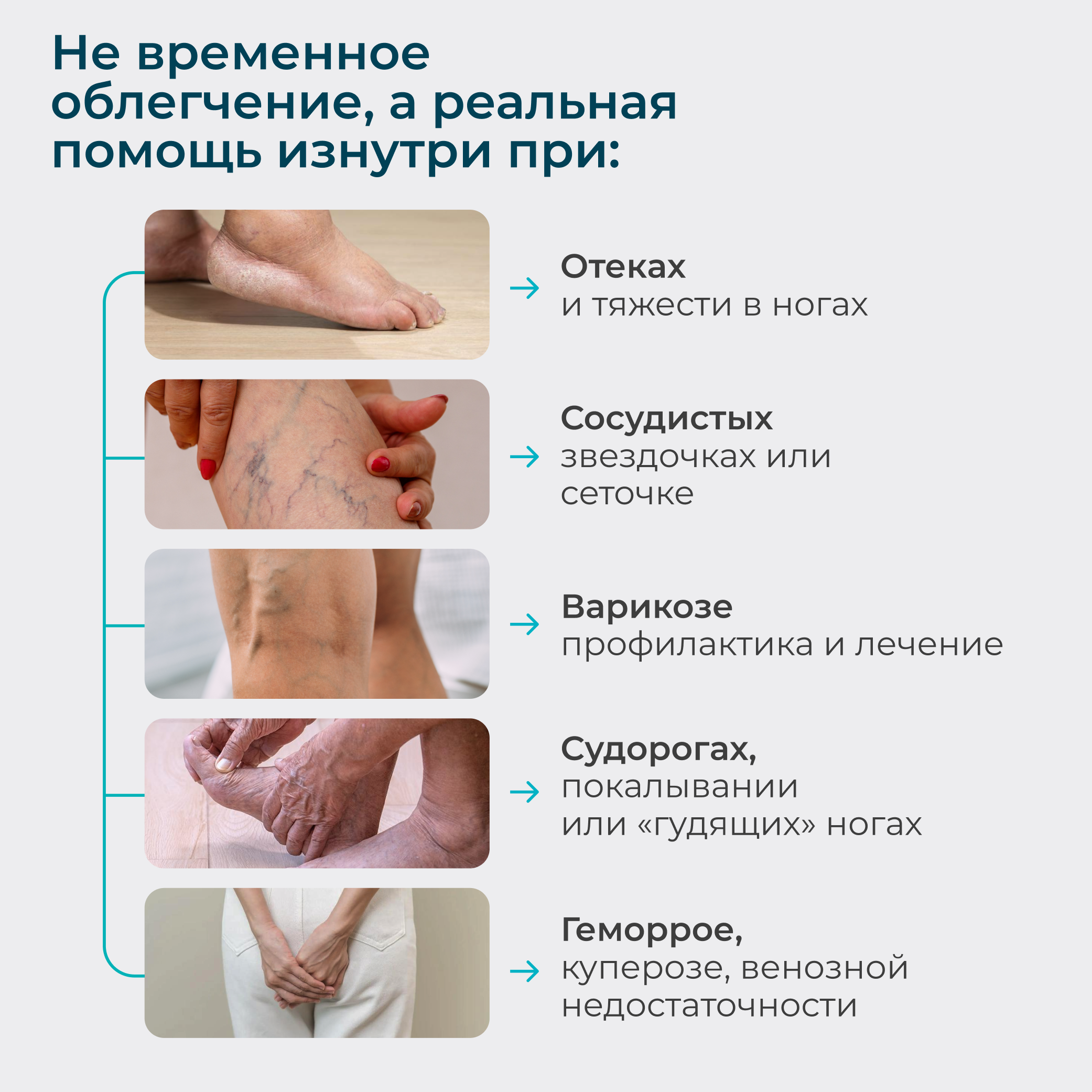 Венотоник с рутином LEAFTOGO от варикоза, отеков и тяжести в ногах, 60 капсул - фото 2