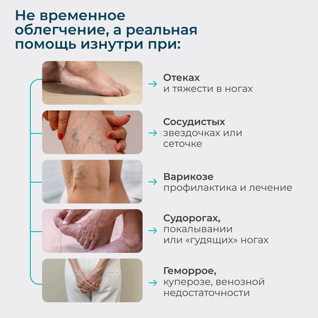 Венотоник с рутином LeafToGo 60 капсул