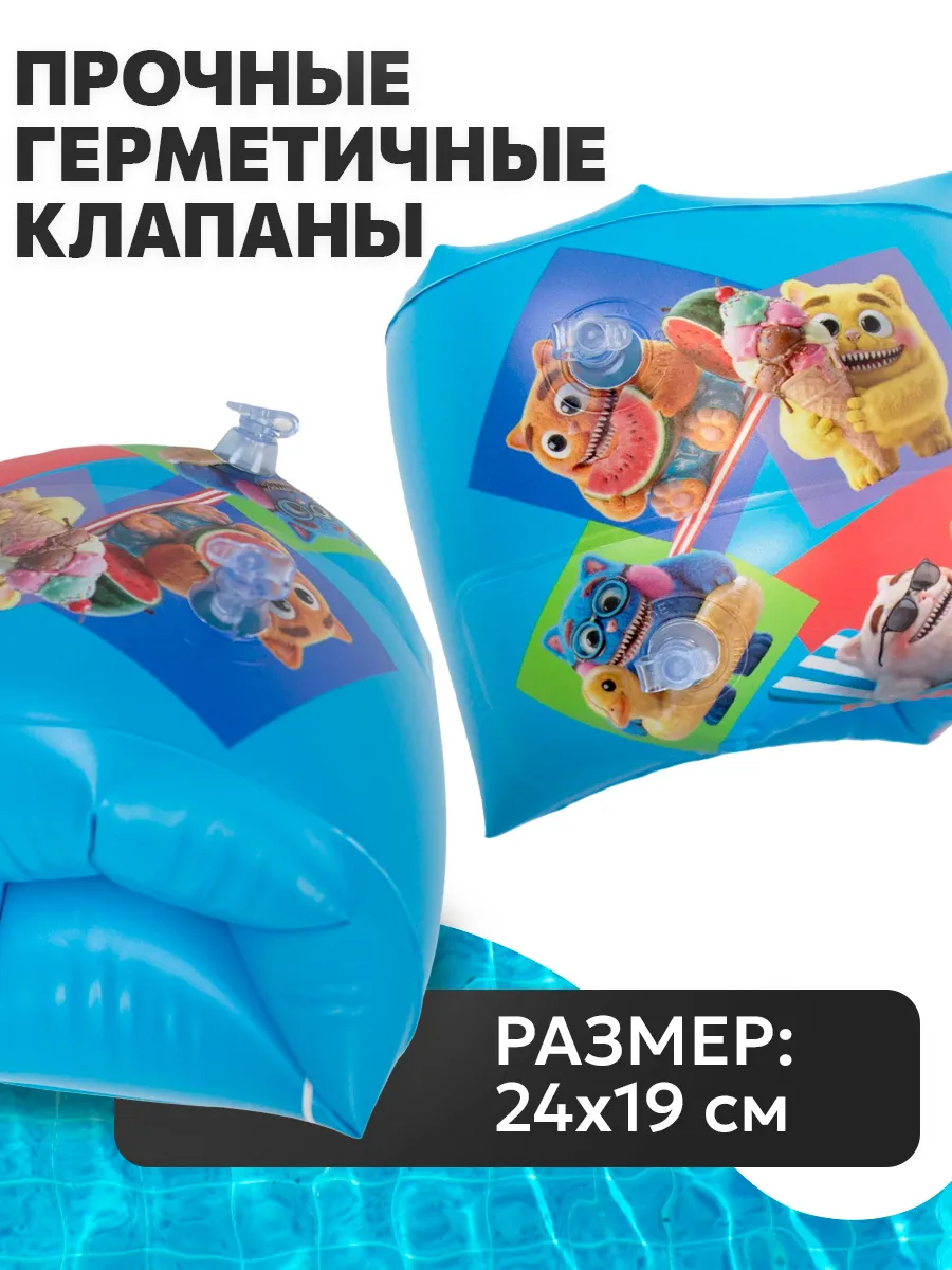 Нарукавники накатные надувные Рыжий кот Монстрики 24*19см - фото 2