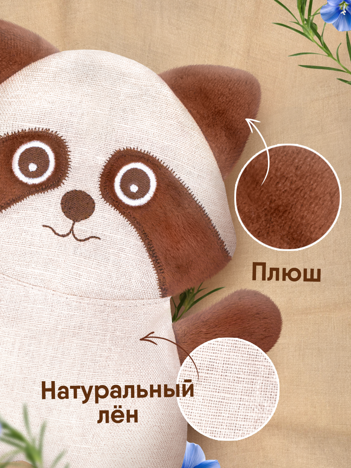 Игрушка-грелка Мякиши детская с вишнёвыми косточками Енот для новорождённых от коликов - фото 3