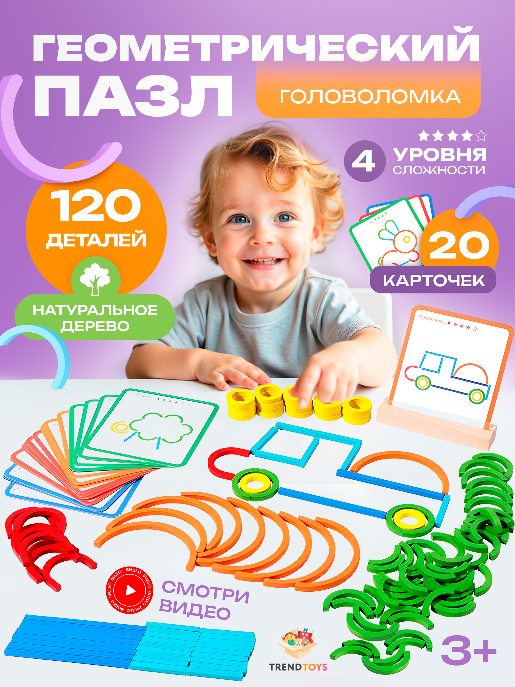 Настольная игра TrendToys пазл - фото 1