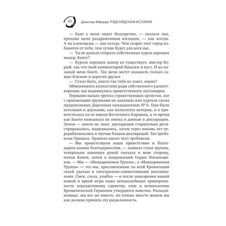Книга Эксмо Рэдсайдская история (Оттенки серого #2)