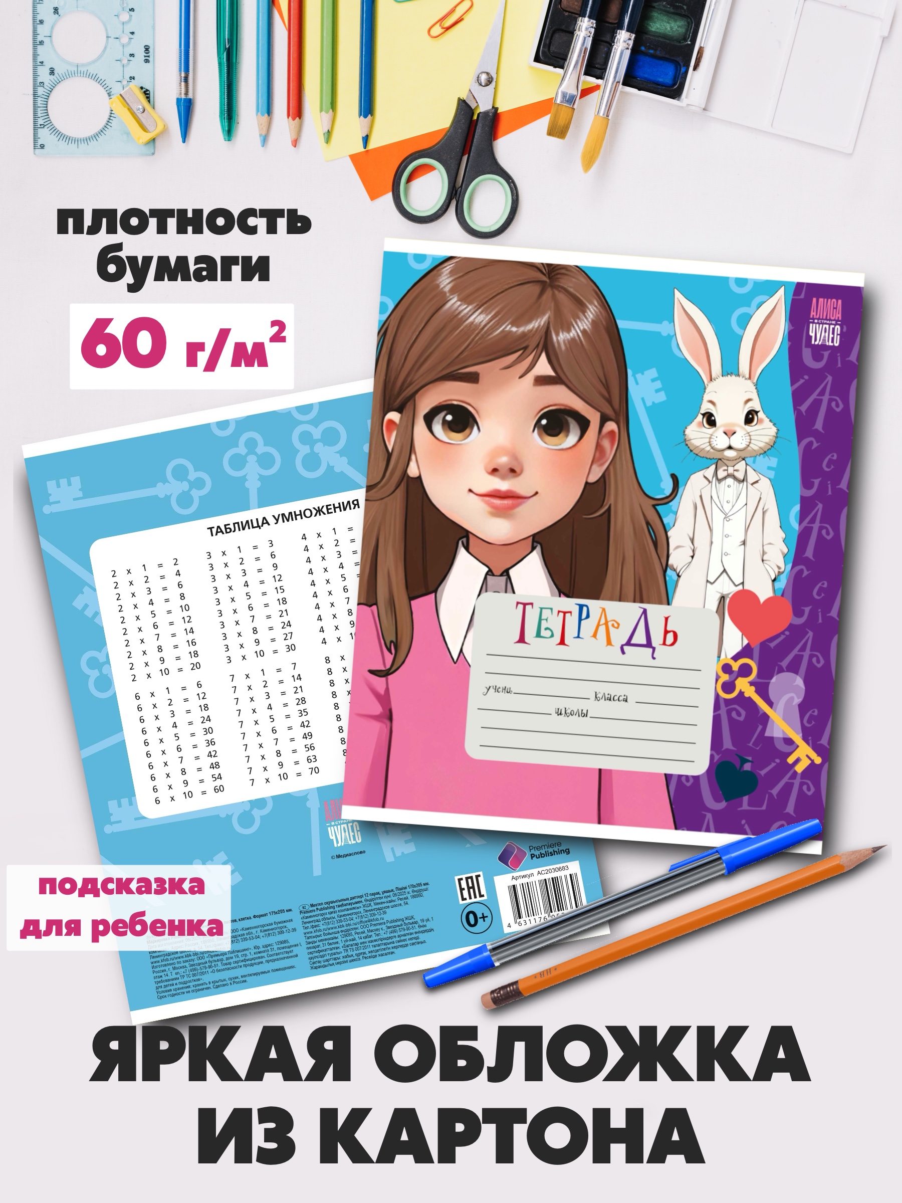 Тетрадь Premiere Publishing клетка 8 шт. - фото 3