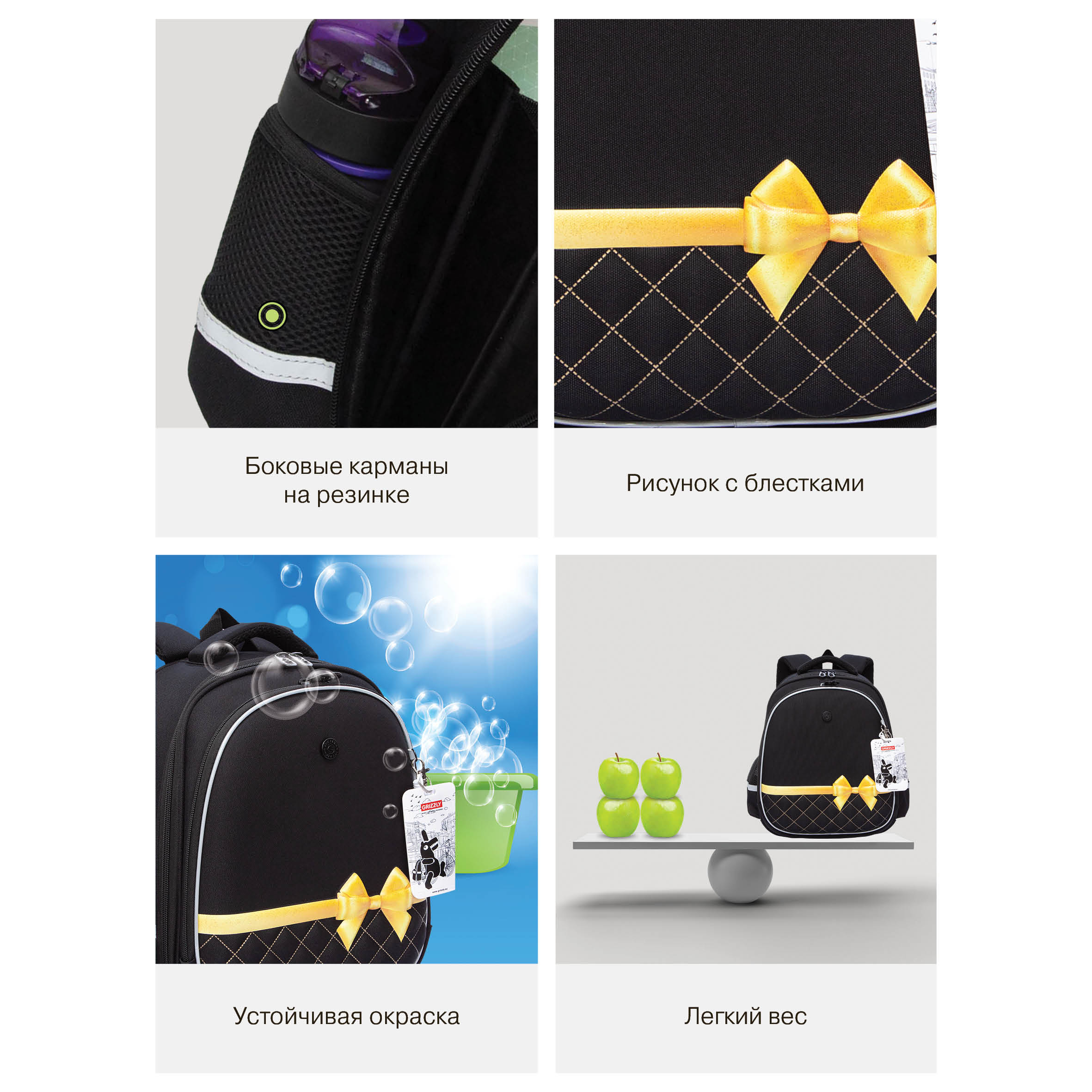 Ранец Grizzly Бант - фото 14