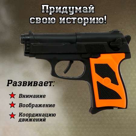 Игровой набор Sima-Land Разведчик в ассортименте
