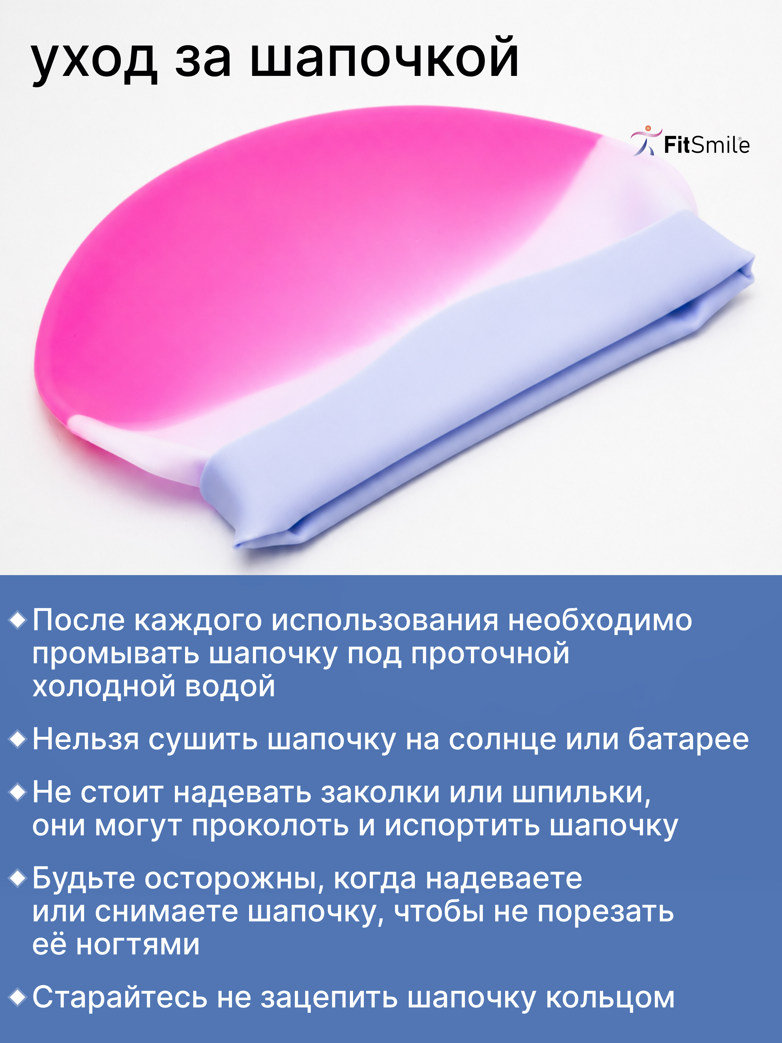 Силиконовая шапочка для бассейна FitSmile розовый сиреневый цвет - фото 11
