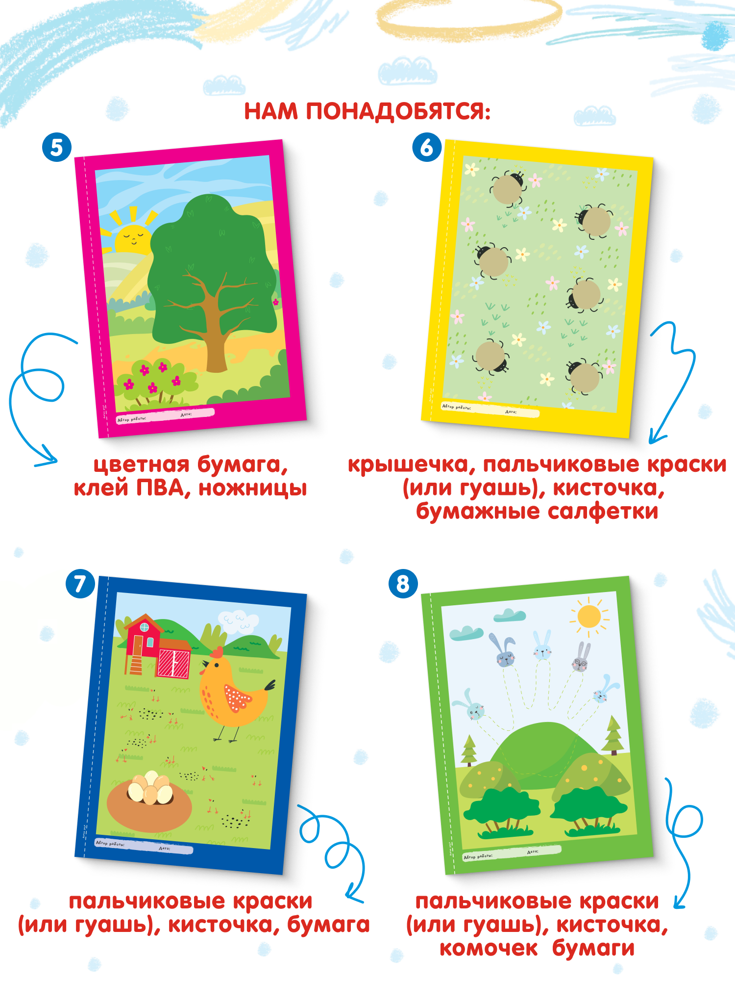 Книга Харвест поделки для детей 4-6 лет - фото 6