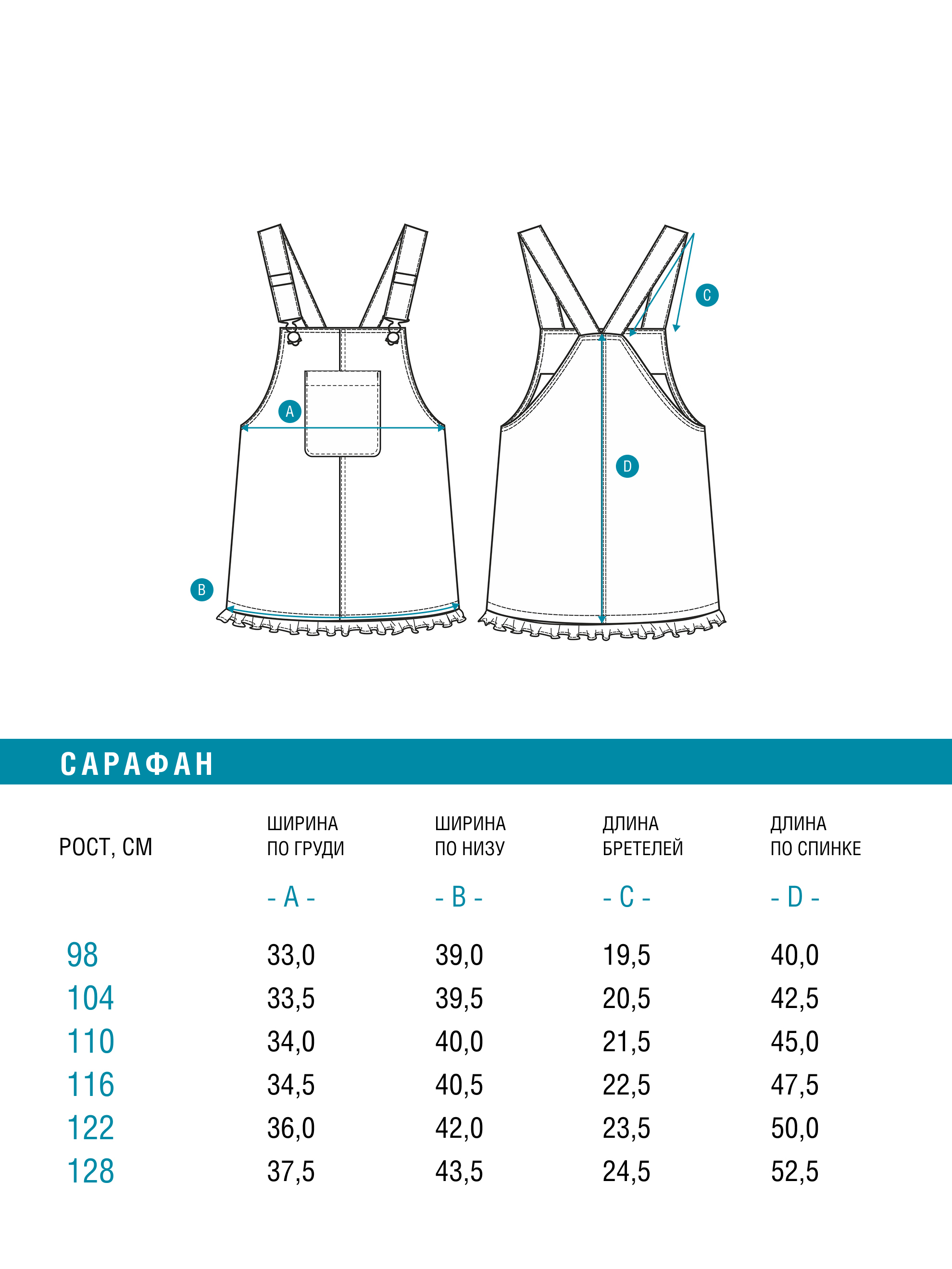 Сарафан Acoola 20220200921_0095918 - фото 8