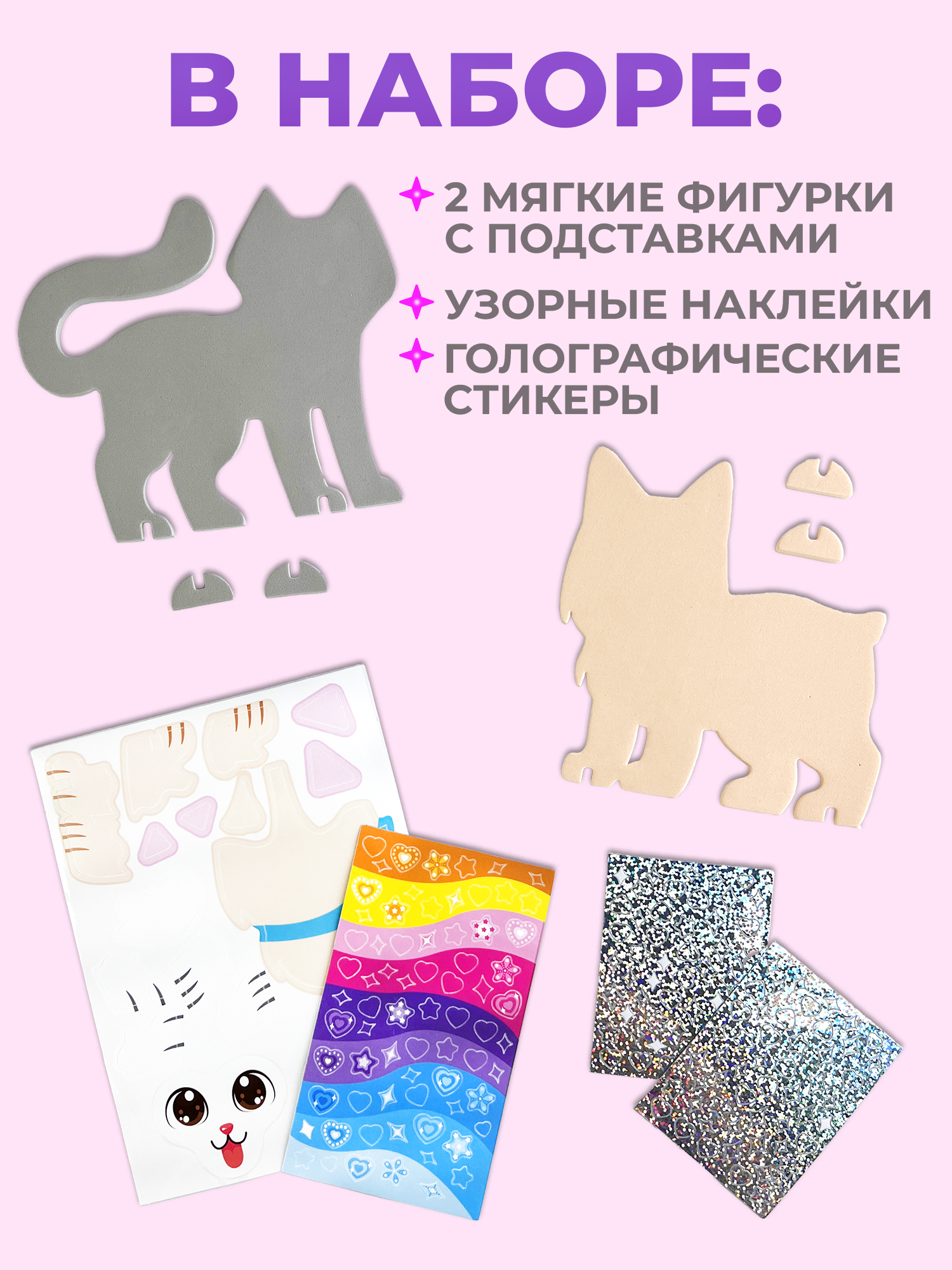 Аппликация Дрофа-Медиа Котёнок и Щенок - фото 3