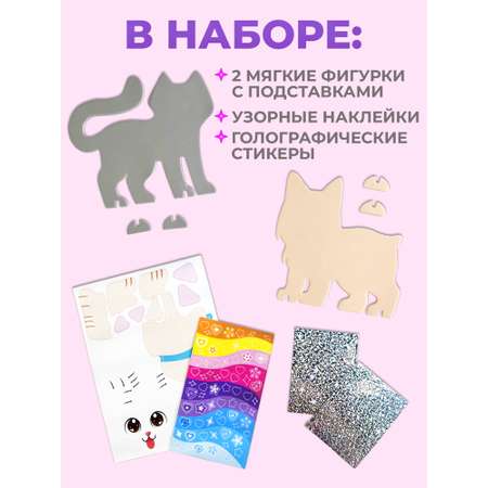 Аппликация Дрофа-Медиа Котёнок и Щенок