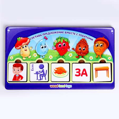 Настольная игра Sima-Land Составь предложение