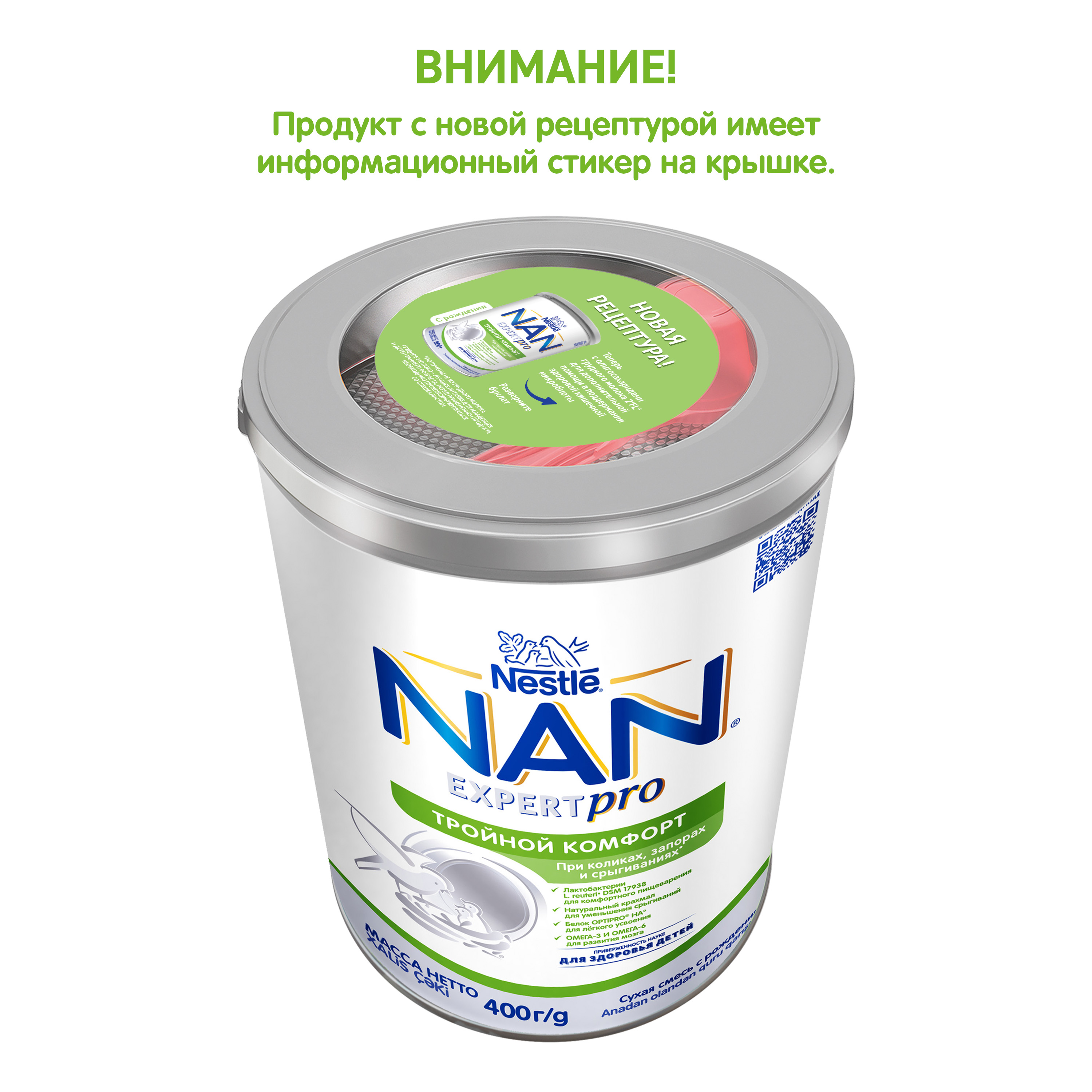 Смесь молочная сухая NAN Тройной комфорт 400г - фото 3