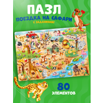 Пазл Tigitak Поездка на сафари
