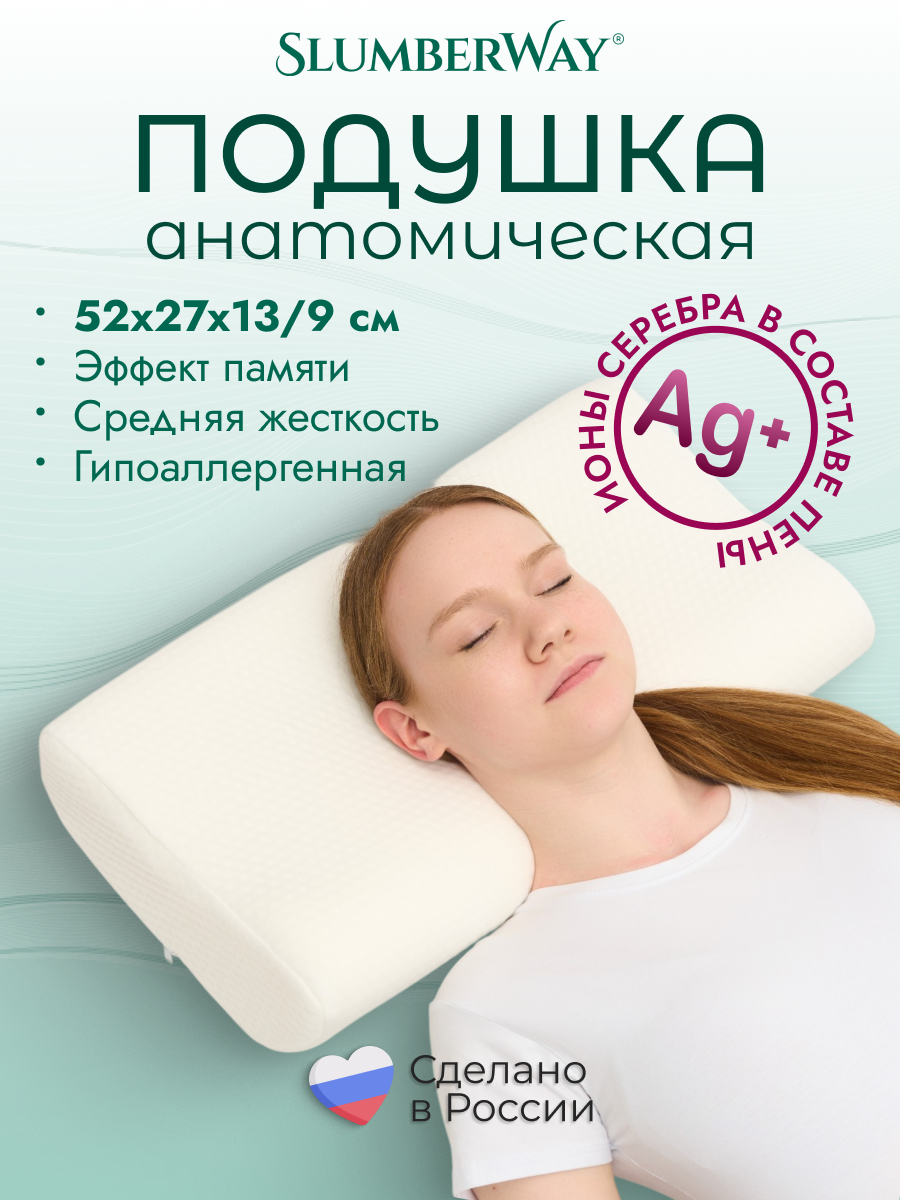 Подушка Slumberway 27х52 см высота 9/13 см гипоаллергенная - фото 2