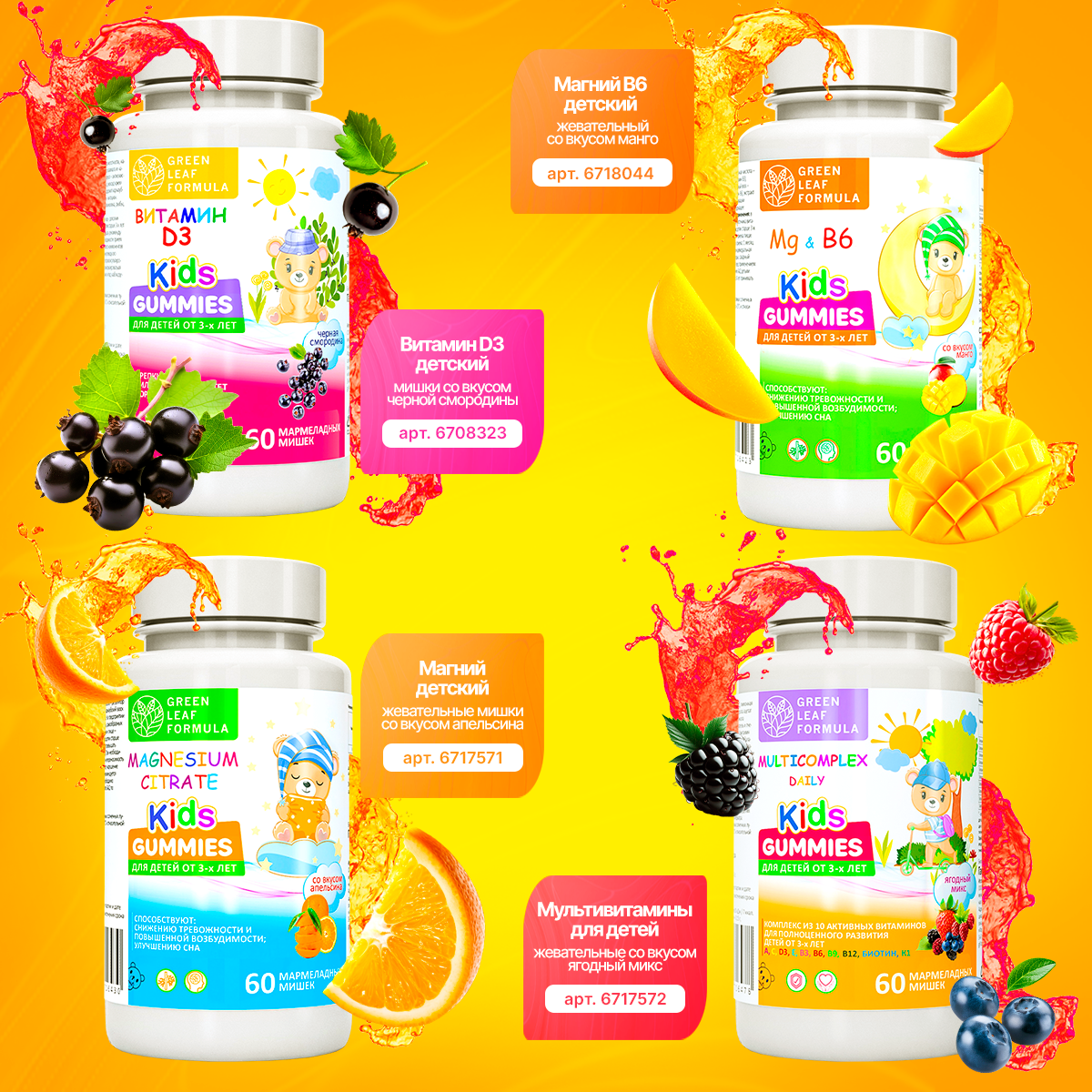 Мультивитамины Green Leaf Formula мармеладки мишки ягодный микс - фото 10