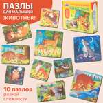Пазл Бигр Животные, для малышей УД115 классический
