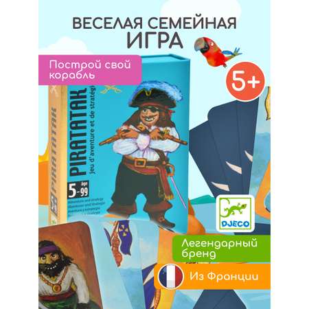 Настольная игра Djeco Пират