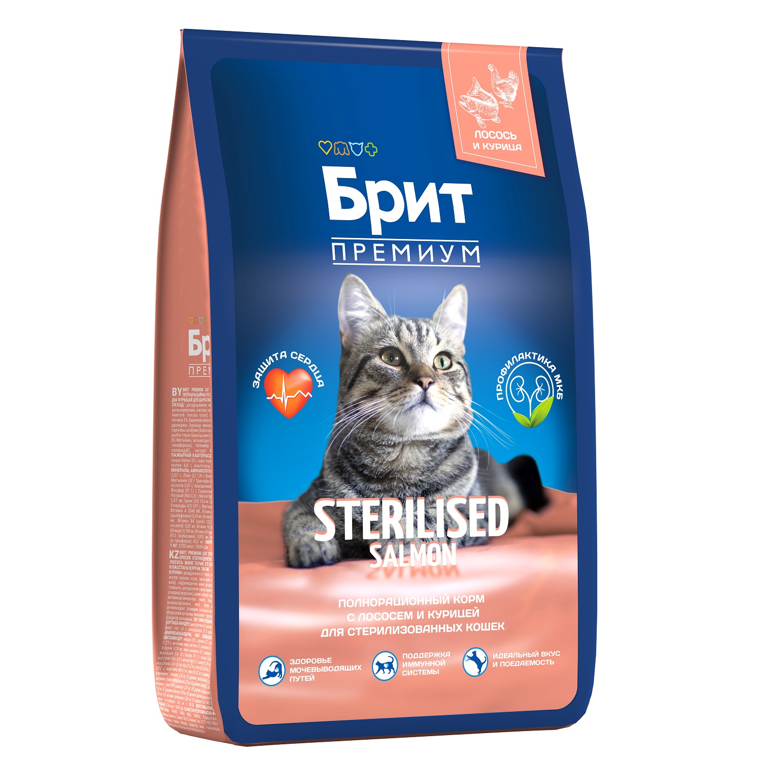 Корм для кошек Brit 8кг Premium Cat Sterilized Salmon and Chicken для стерилизованных с лососем и курицей сухой - фото 3