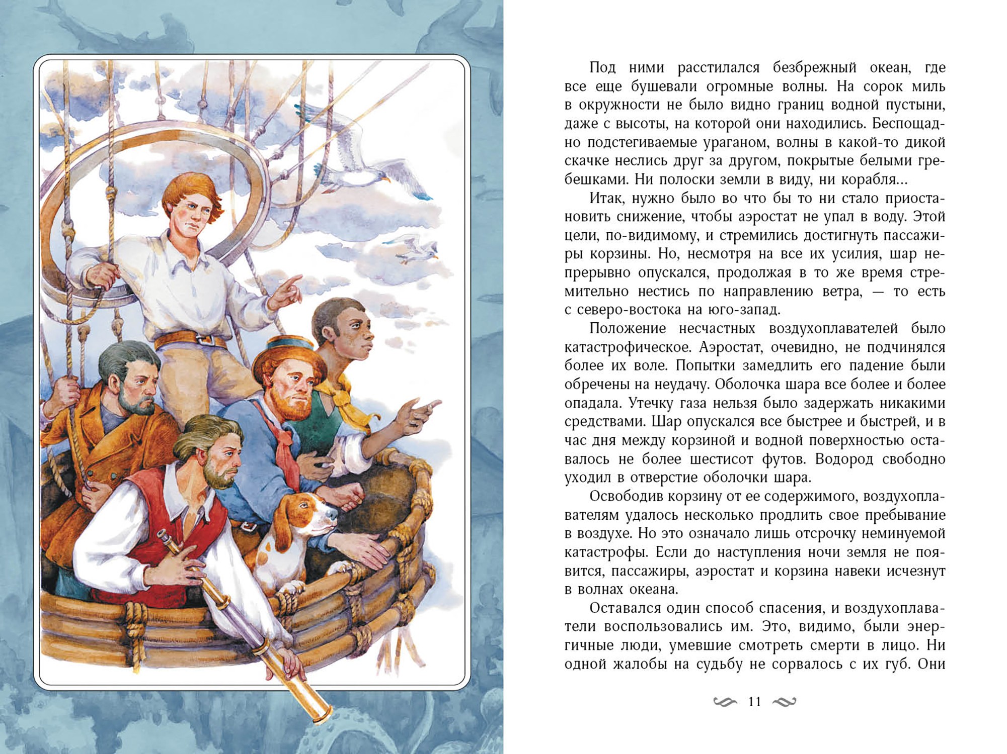 Книга Качели Таинственный остров - фото 5