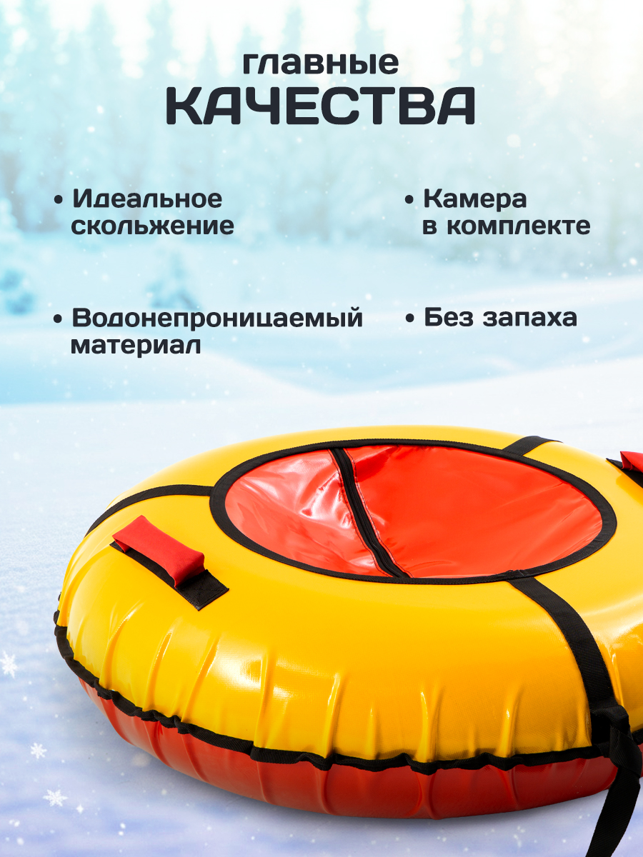 Тюбинг Saimaa 110 см - фото 5