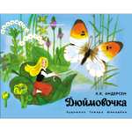 Книга СТРЕКОЗА Сказки