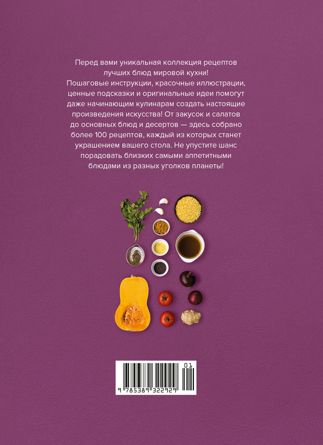 Книга КОЛИБРИ Жиро Л Маленькая книга гурмана Шедевры мировой кухни Высокая кухня - фото 3
