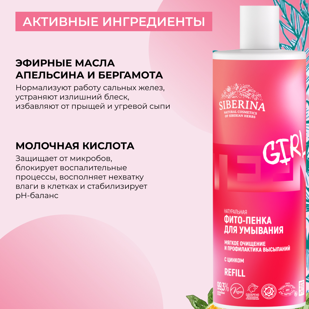 Пена Siberina 400 мл - фото 6