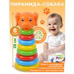 Игрушка Green Plast пирамидка Животные Собака