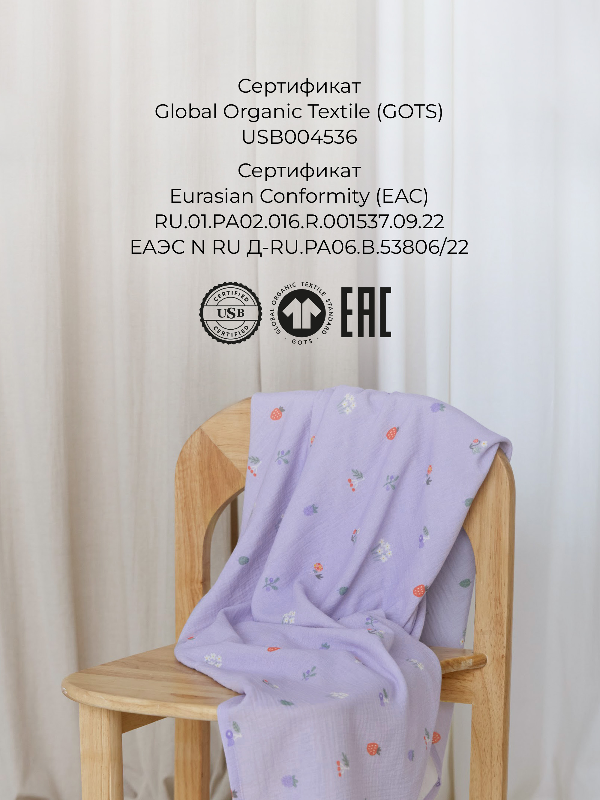 Пелёнка BUBA KIDS Таежные ягоды/Сливочный муслин 75х115 см 2 шт. - фото 9