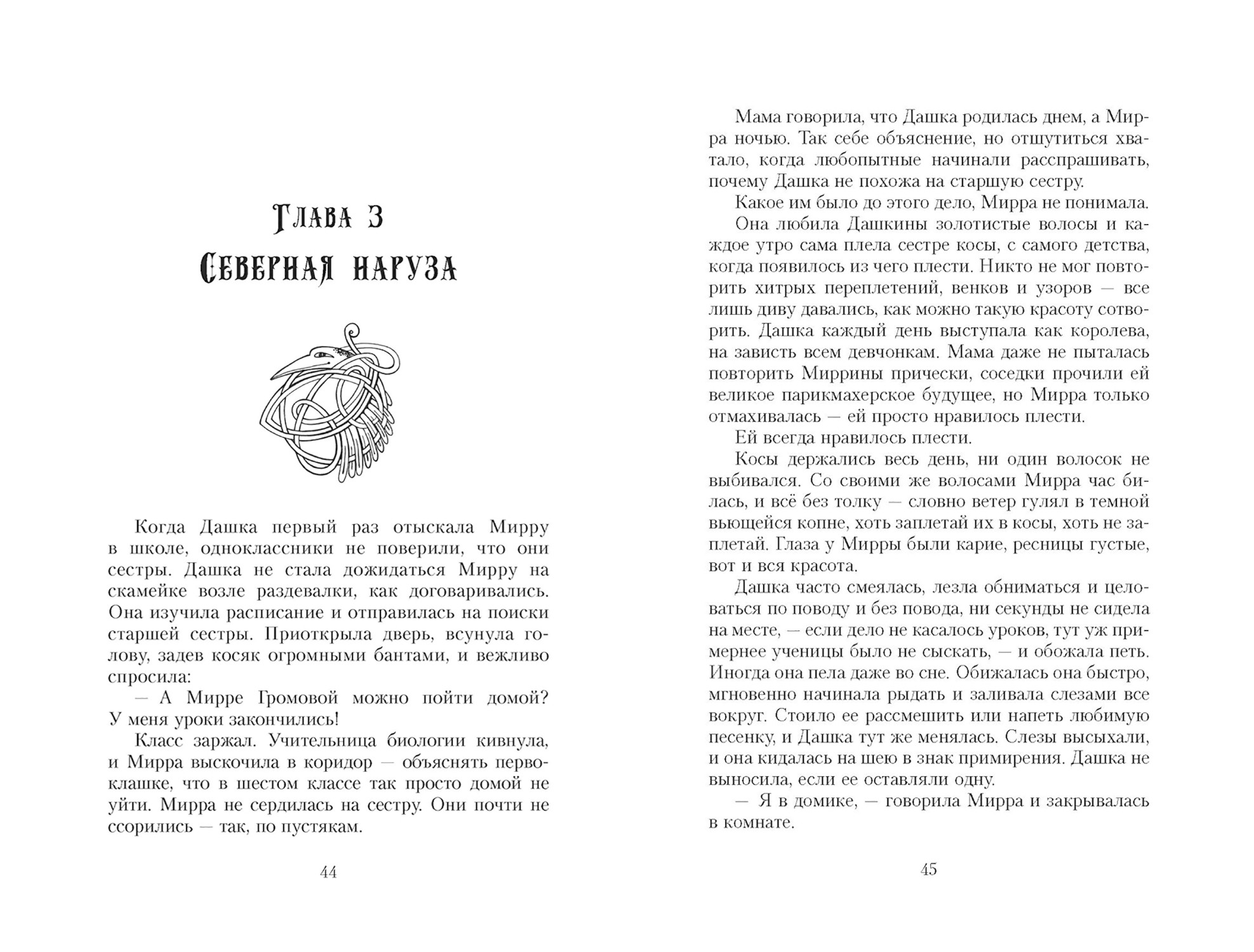 Книга Качели Девочки в фантастических мирах Комплект из 3-х книг - фото 5